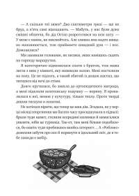 Щоденник моєї ма — Олена Скуловатова #13