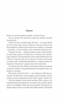 Лють — Алекс Майклідіс #3