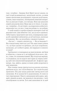 Лють — Алекс Майклідіс #7