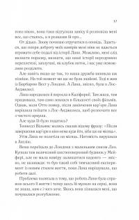 Лють — Алекс Майклідіс #11