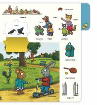 Шусть і Шуня. Велика книжка слів — Аксель Шеффлер #10