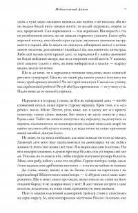 Мідноголовий Демон — Барбара Кінгсолвер #8