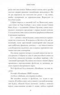 Щасливе місце — Емілі Генрі #3