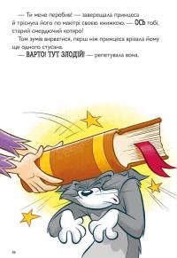 Пригоди Тома й Джеррі в гонитві по сторінках — Чарльз Карні,Чарльз Шнайдер #5