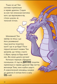 Вогнедишний Том — Чарльз Карні #2