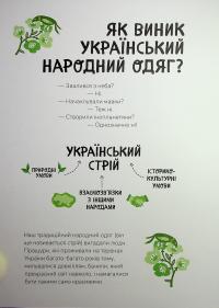 Український традиційний LOOK — Неллі Шарабарова,Ганна Баранова #7