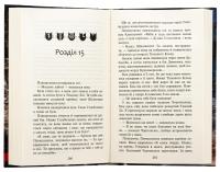 Коти - вояки. Знамення Зореклану. Книга 3. Нічні голоси — Ерін Гантер #5