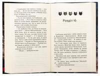 Коти - вояки. Знамення Зореклану. Книга 3. Нічні голоси — Ерін Гантер #6