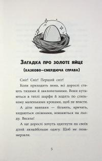 Детективна агенція «САМ» на Інгульці — Ольга Куждіна #4