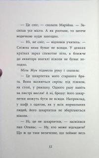 Детективна агенція «САМ» на Інгульці — Ольга Куждіна #13