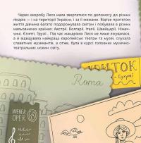 Хто така Леся Українка — Альона Пуляєва #3