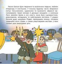 Хто така Леся Українка — Альона Пуляєва #7