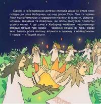 Хто така Леся Українка — Альона Пуляєва #8