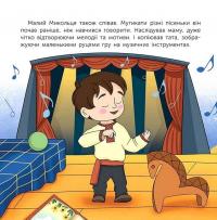 Хто такий Микола Леонтович — Марія Сердюк #2