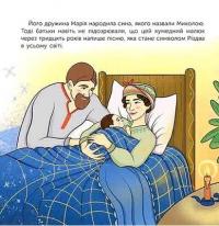 Хто такий Микола Леонтович — Марія Сердюк #5