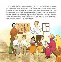 Хто такий Тарас Шевченко — Юлія Черевань #3