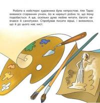 Хто такий Тарас Шевченко — Юлія Черевань #6