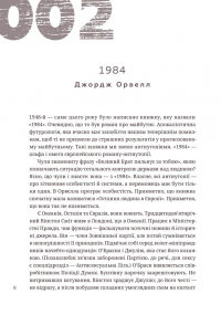 366. Книжка на щодень, щоб справляти враження культурної людини — Ганна Улюра #4