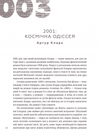 366. Книжка на щодень, щоб справляти враження культурної людини — Ганна Улюра #6