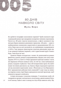 366. Книжка на щодень, щоб справляти враження культурної людини — Ганна Улюра #10
