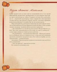 Таємні нотатки з Магічної школи Різдва — Олександра Орлова #9