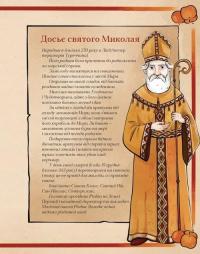 Таємні нотатки з Магічної школи Різдва — Олександра Орлова #10