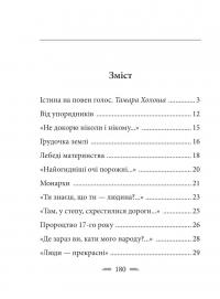 Земля кричить. Шинкують кров’ю війни... — Василь Симоненко #3