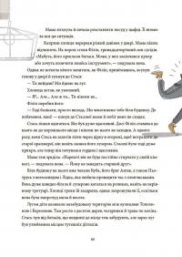 12 дитячих викликів. Як долати життєві труднощі #6