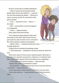 12 дитячих викликів. Як долати життєві труднощі #10