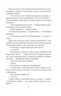 Америка — Франц Кафка #4