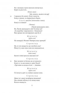 Театр — Арістофан #4