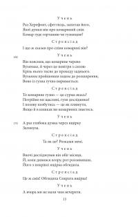 Театр — Арістофан #11