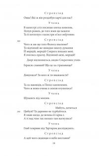 Театр — Арістофан #12