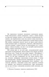 Перетворення — Франц Кафка #3