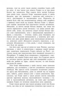 Перетворення — Франц Кафка #5