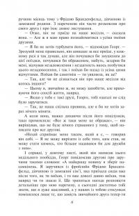 Перетворення — Франц Кафка #6