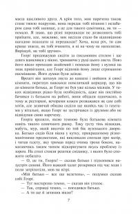 Перетворення — Франц Кафка #7