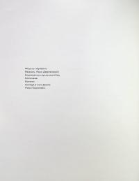 Ukraїner. Країна зсередини — Богдан Логвиненко #13