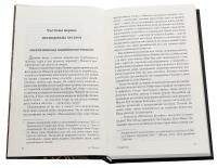 Джеймс Бонд. Книга 7. Голдфінгер — Ян Флемiнг #4