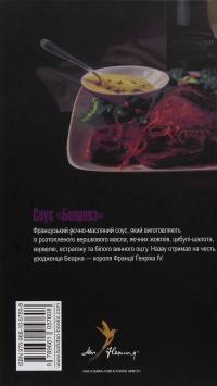 Джеймс Бонд. Книга 4. Діаманти назавжди — Ян Флемiнг #2