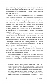 Джеймс Бонд. Книга 4. Діаманти назавжди — Ян Флемiнг #9