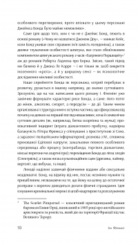 Джеймс Бонд. Книга 4. Діаманти назавжди — Ян Флемiнг #11