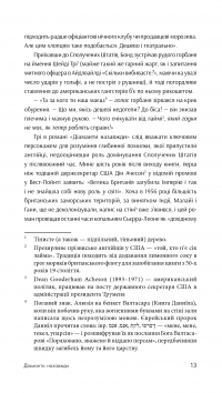 Джеймс Бонд. Книга 4. Діаманти назавжди — Ян Флемiнг #14