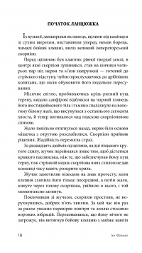 Джеймс Бонд. Книга 4. Діаманти назавжди — Ян Флемiнг #19