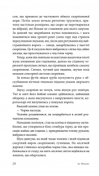 Джеймс Бонд. Книга 4. Діаманти назавжди — Ян Флемiнг #21