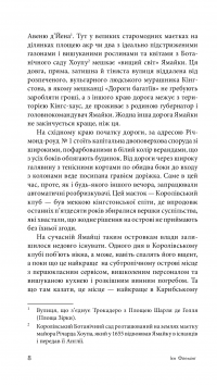 Джеймс Бонд. Книга 6. Доктор Ноу — Ян Флемiнг #7