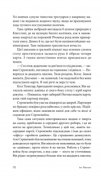 Джеймс Бонд. Книга 6. Доктор Ноу — Ян Флемiнг #9