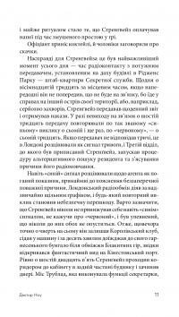 Джеймс Бонд. Книга 6. Доктор Ноу — Ян Флемiнг #10