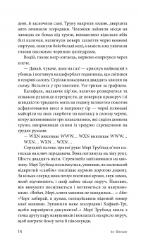 Джеймс Бонд. Книга 6. Доктор Ноу — Ян Флемiнг #13