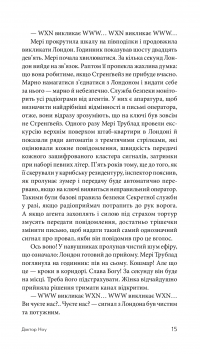 Джеймс Бонд. Книга 6. Доктор Ноу — Ян Флемiнг #14